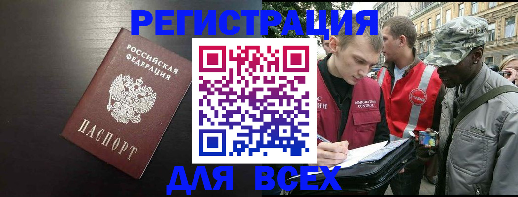 прописка для кредита в Озёрске